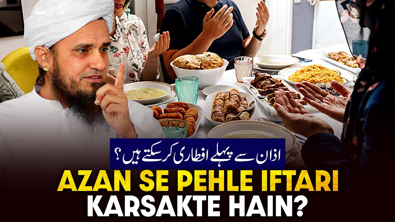 Azan Se Pehle Iftari Kar Sakte Hai?